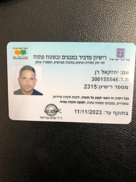 הזמנתם מדביר? בדקו רשיון בתוקף