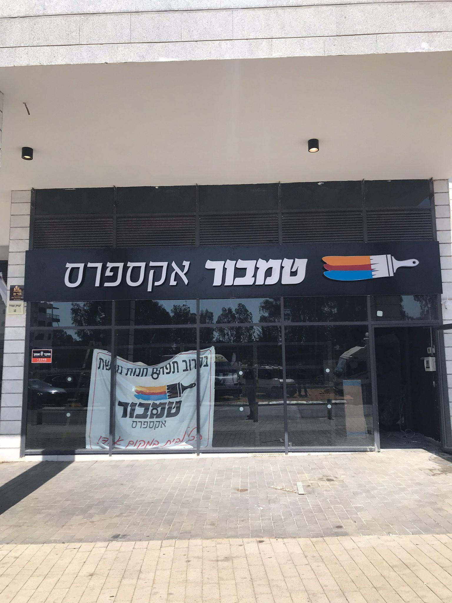 זכוכית מודפסת 