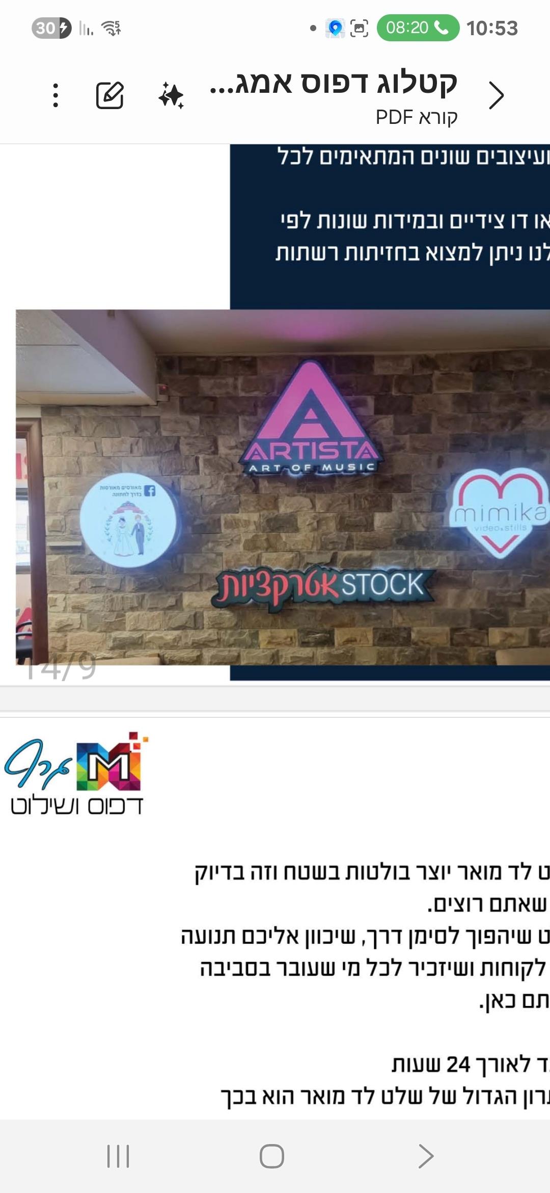 ארגזי תאורה צורני מואר לדים