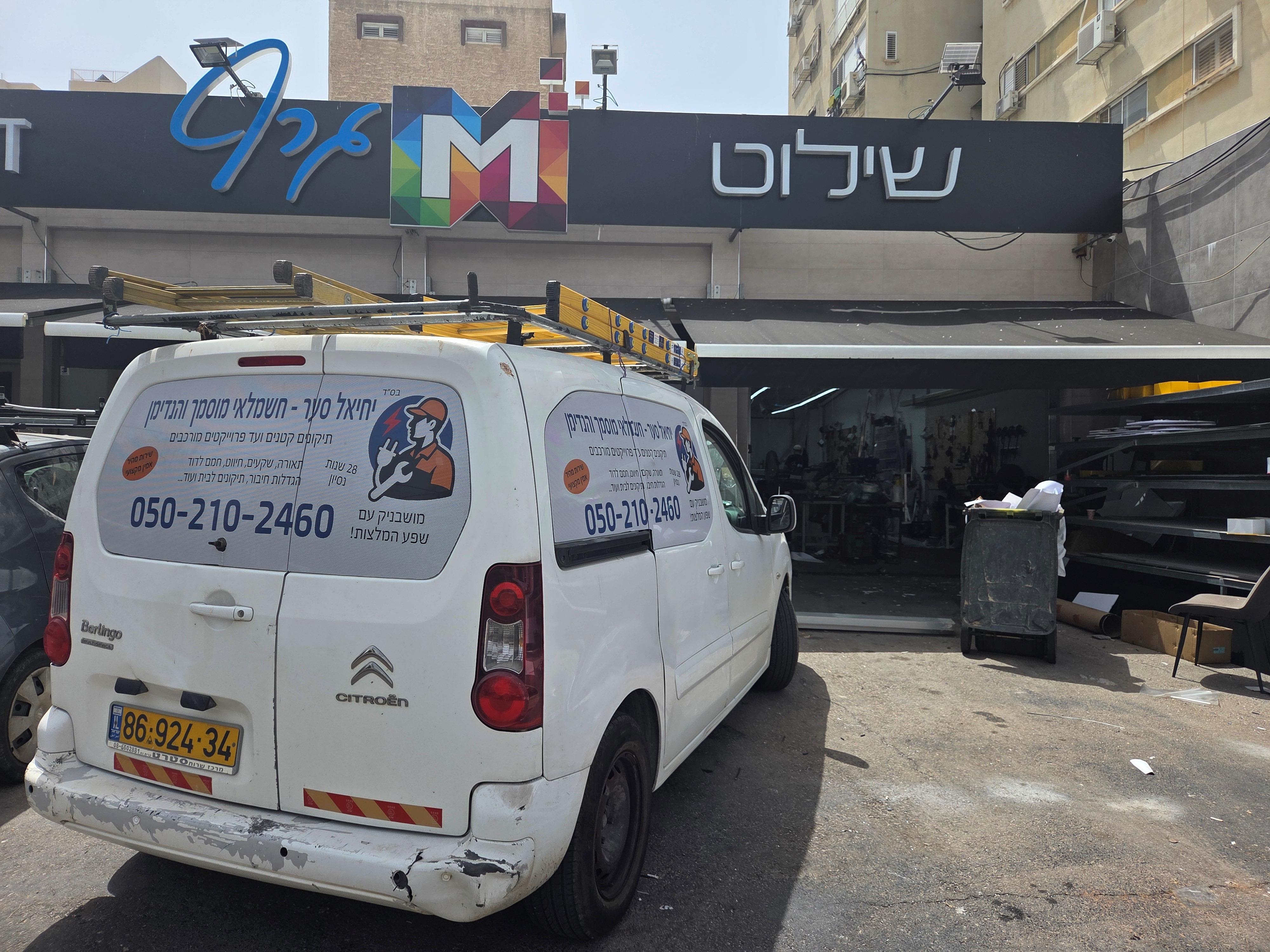אותיות פרספקס מואר לדים