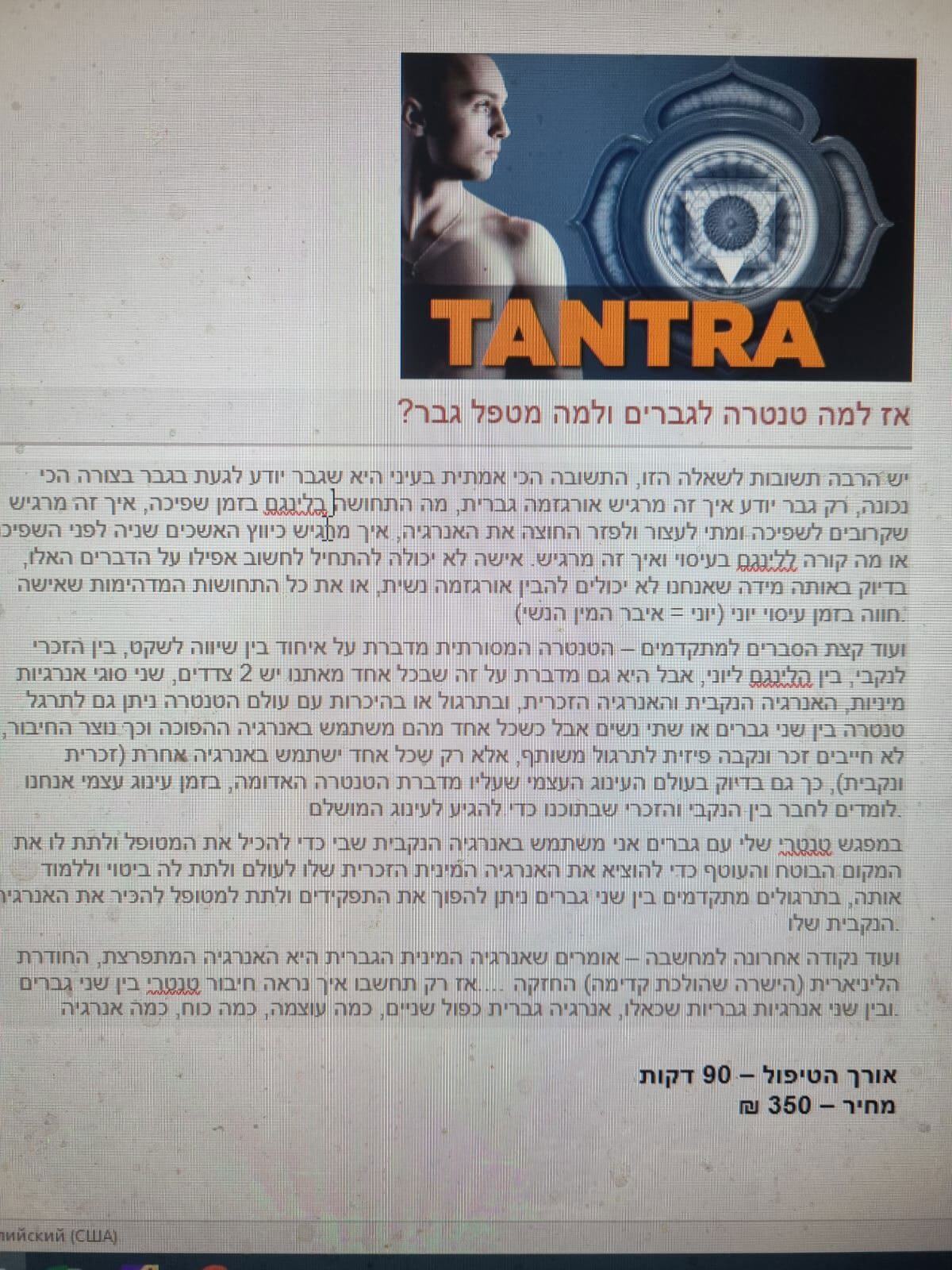 עיסוי מגבר לגבר בירושלים