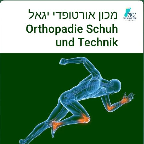 טיפול והגנות לכול בעיות הגוף.
