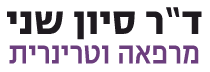 ד"ר שני סיון - וטרינר