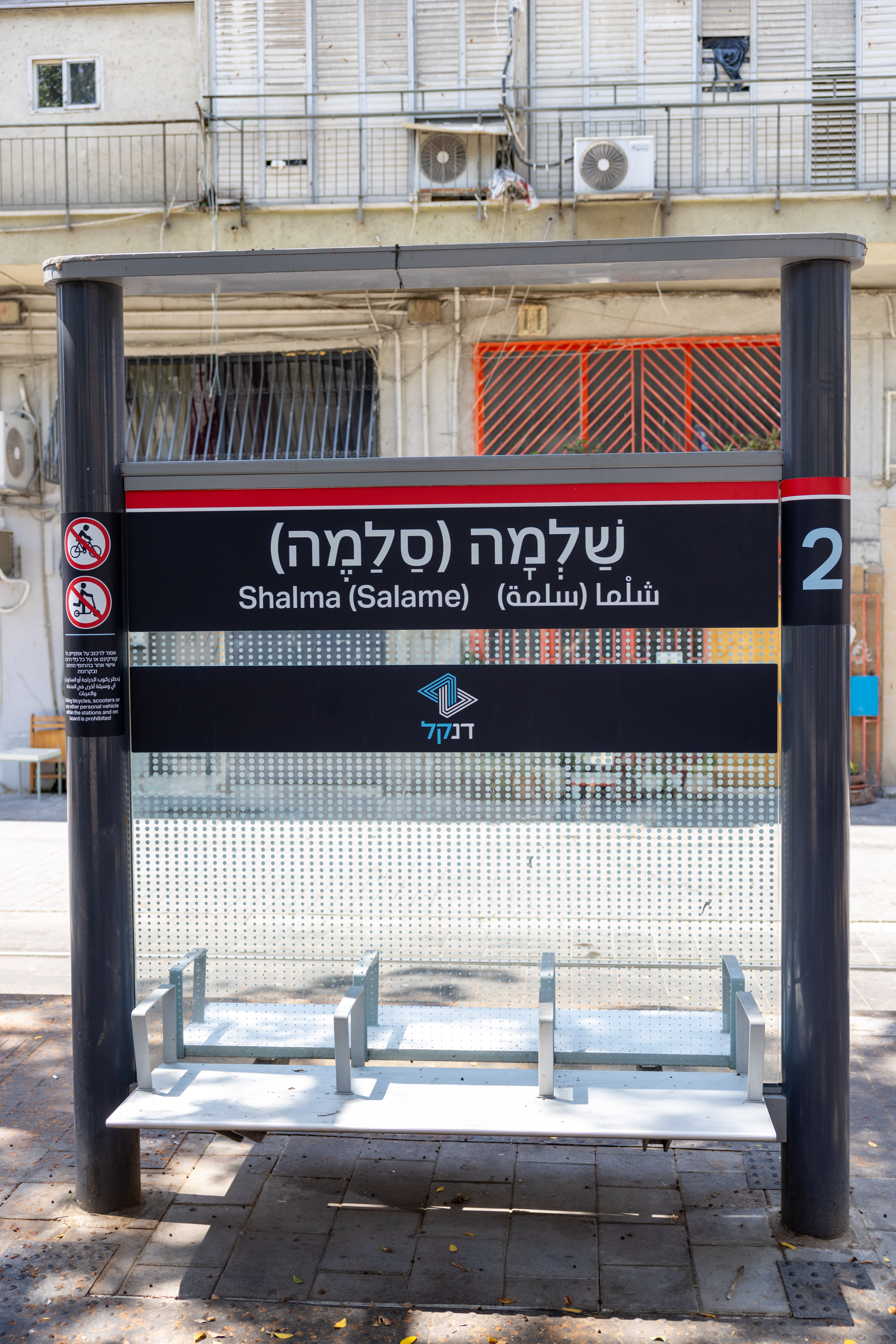 סלאמה