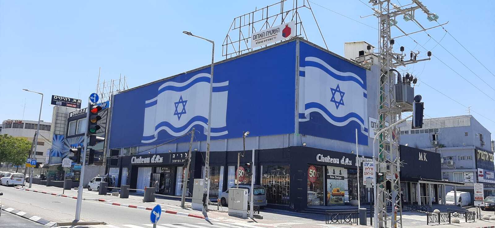 ישראל