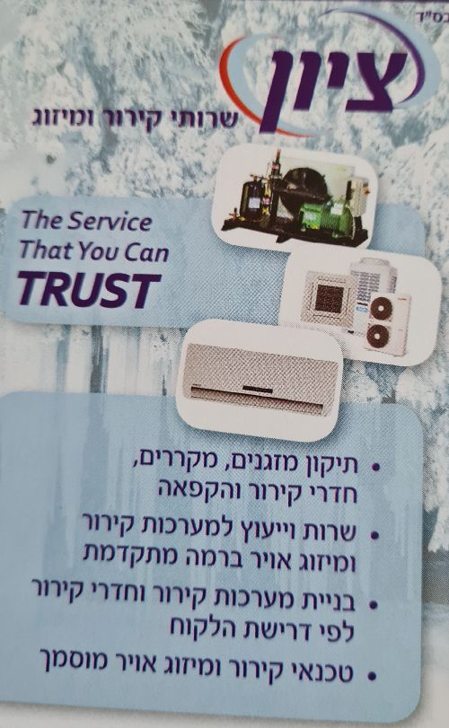 תמיד בזמן