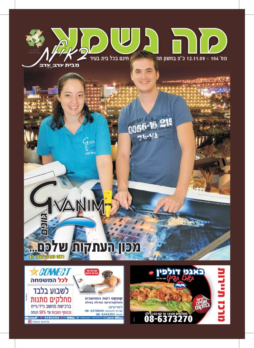 פרסום משנת 2009