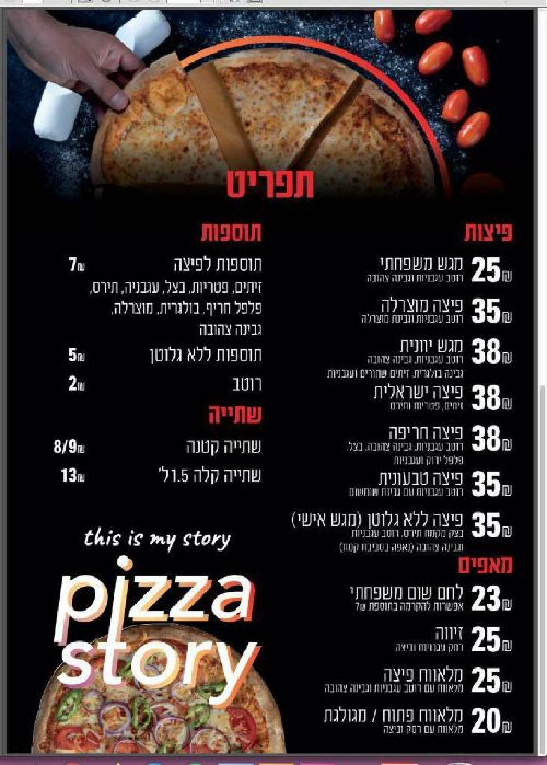 תפריט