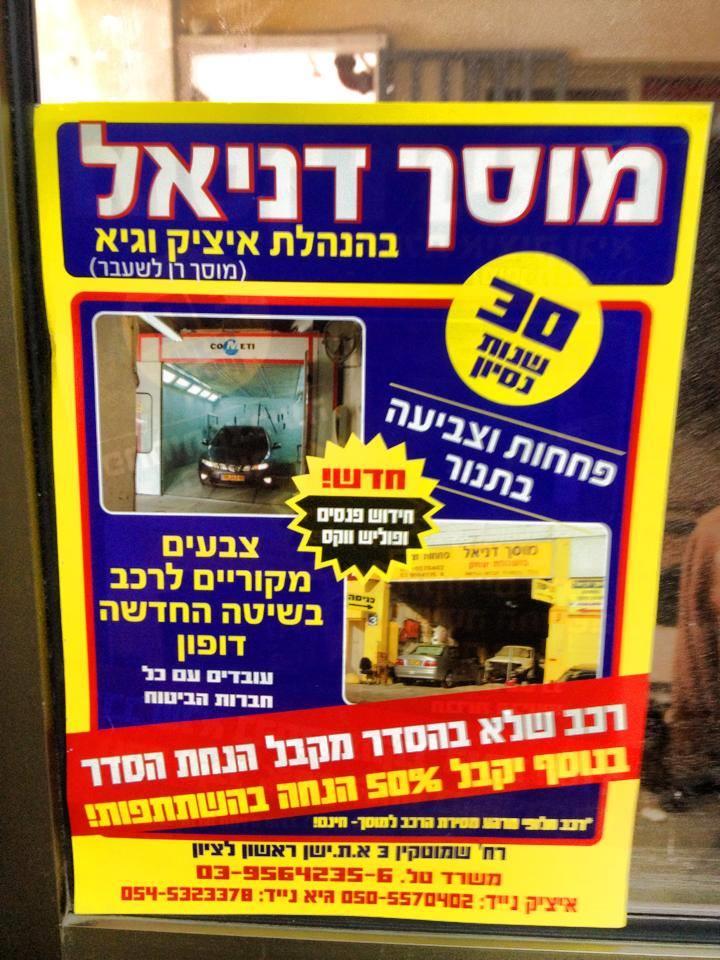 פלייר 