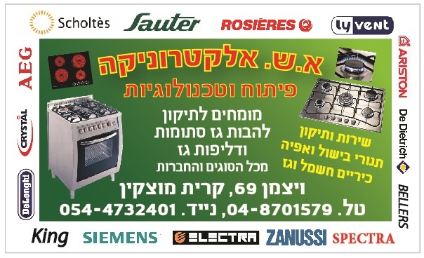 טכנאי גז