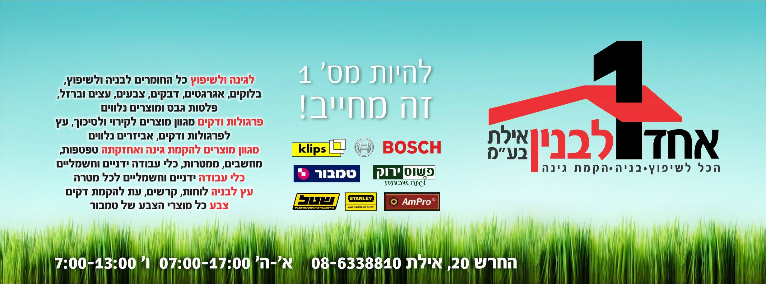 באנר