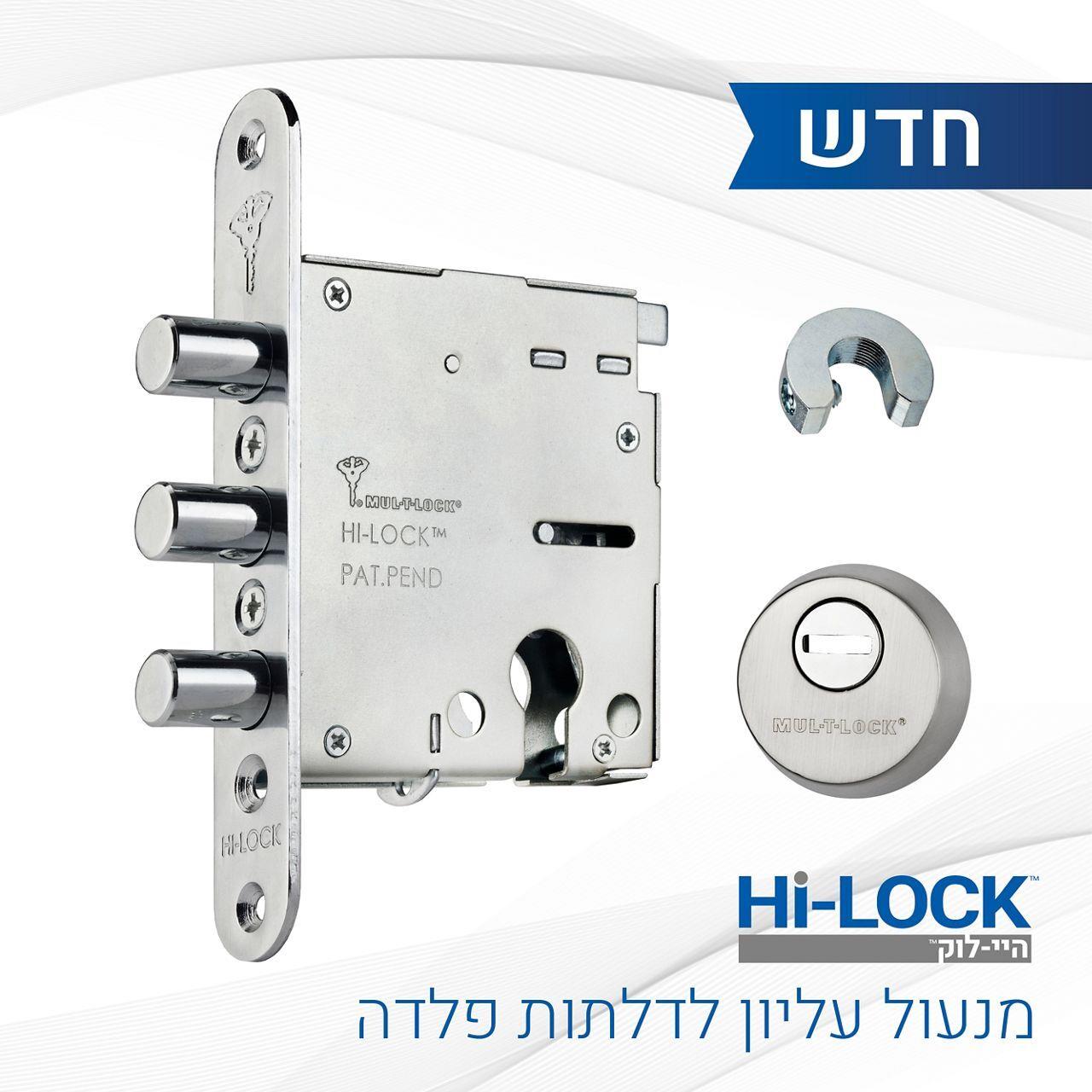 מנעול עליון לדלת 