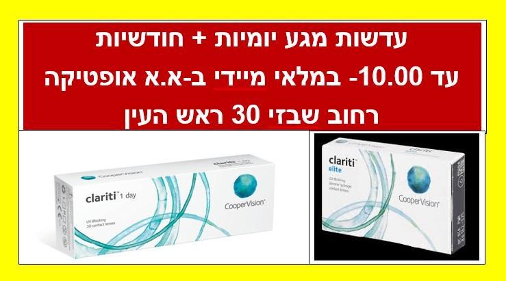 עדשות מגע