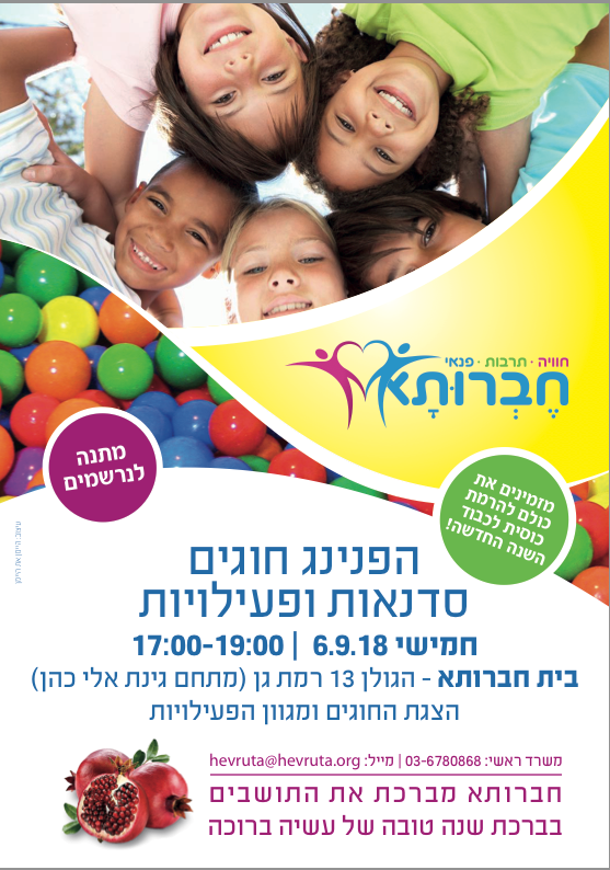 5000 פליירים a5 ב 390 שח (לא כולל מעמ)