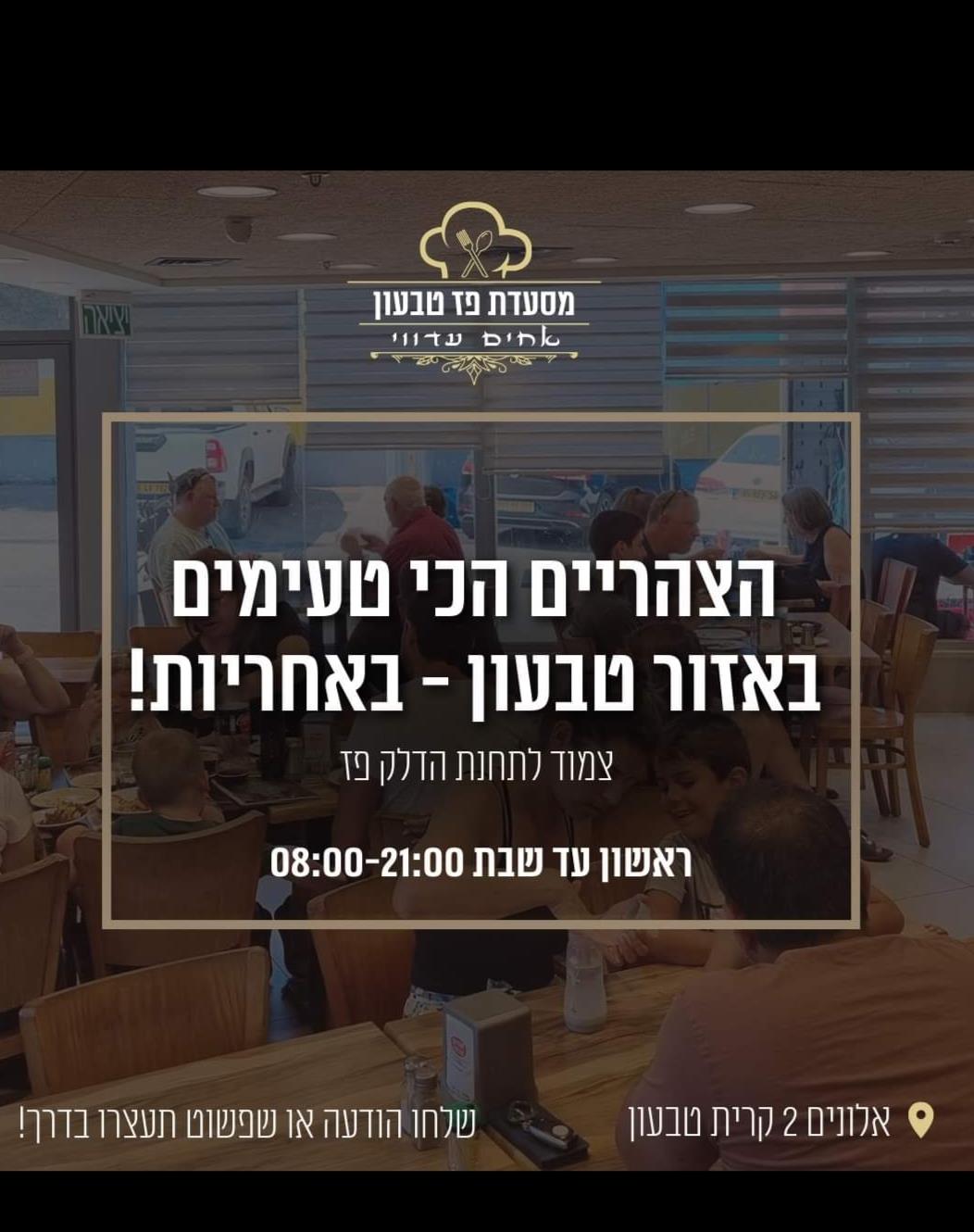 אווירה משפחתית