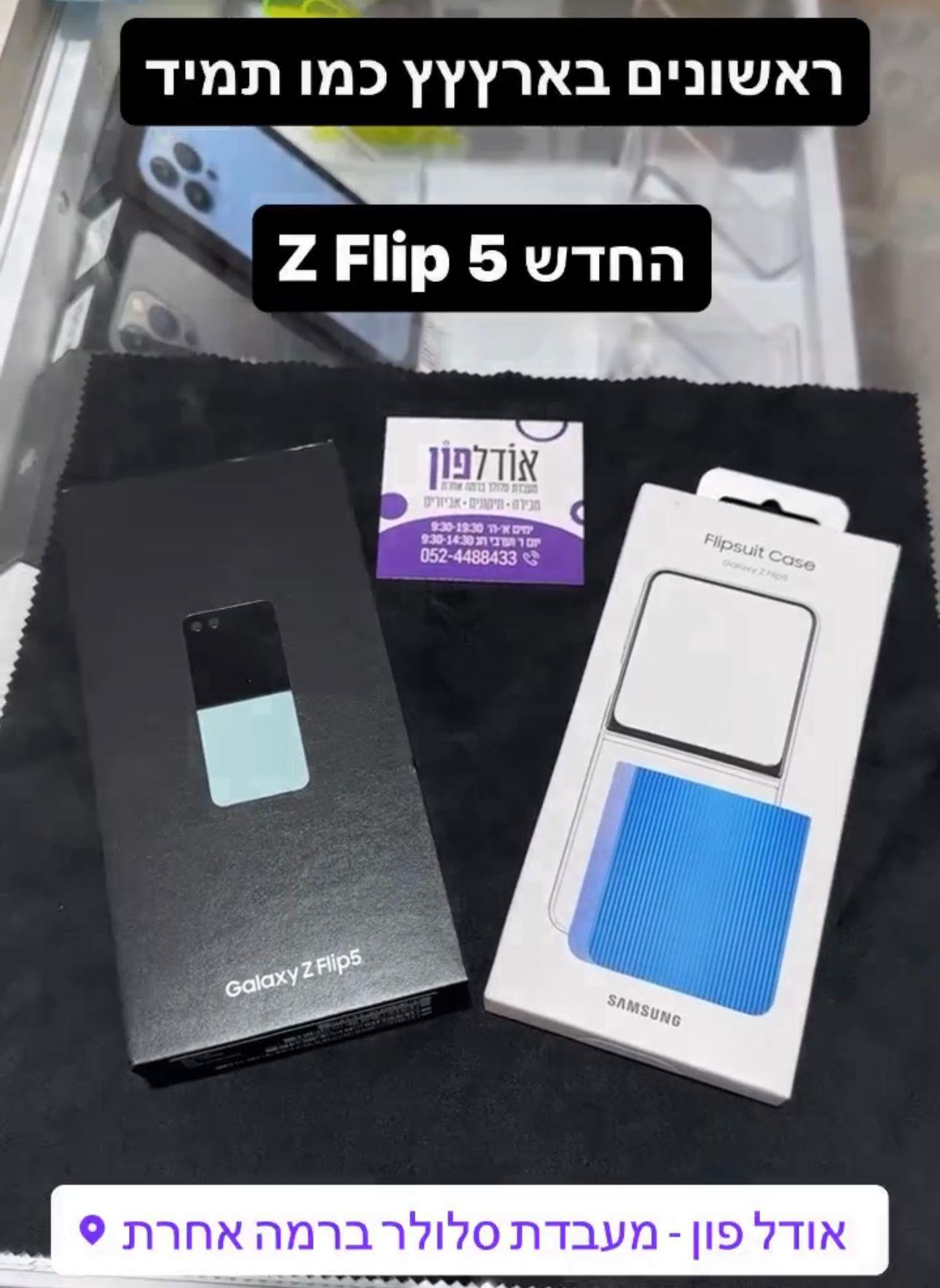 אודל פון 