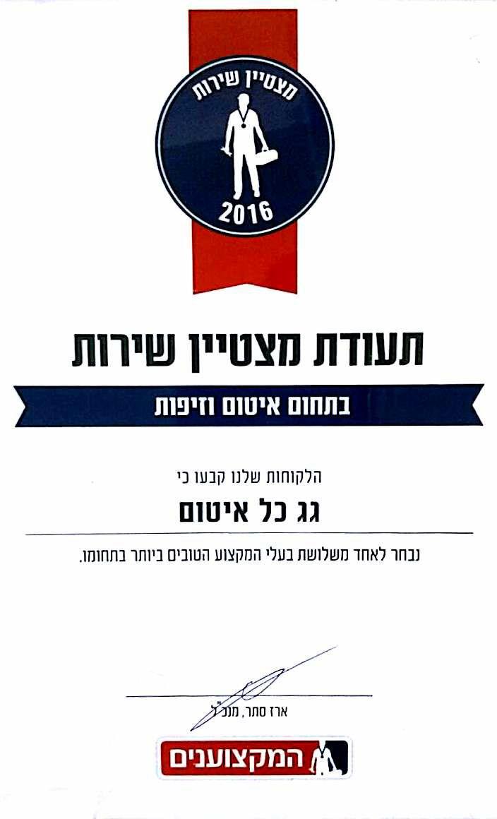 גג כל איטום