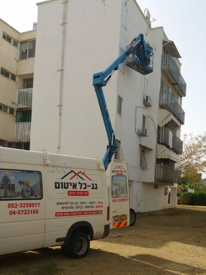 גג כל איטום