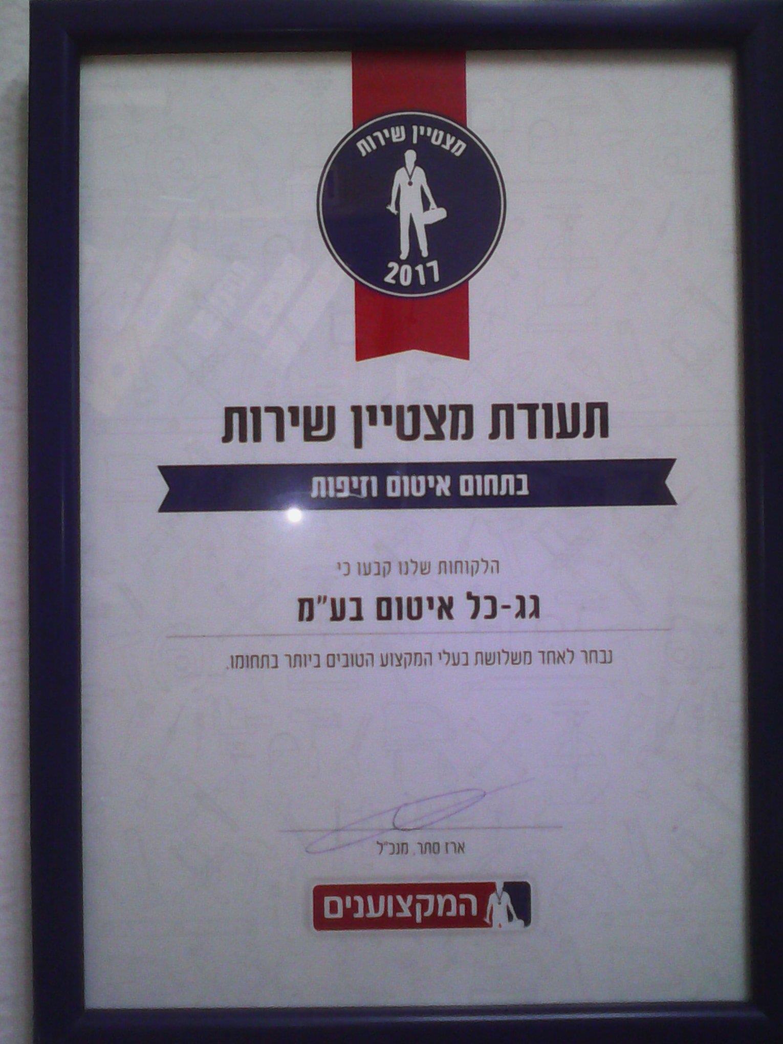 גג כל איטום