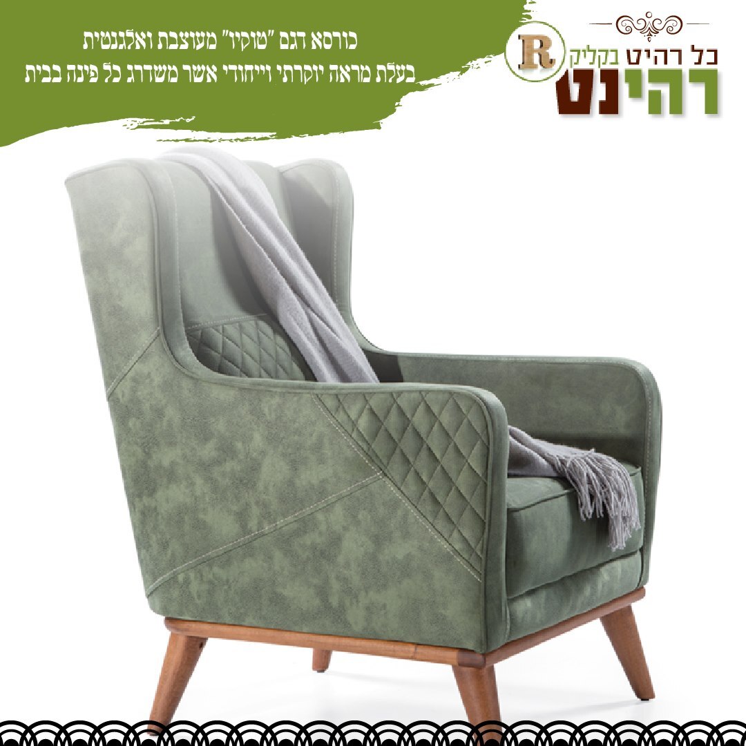 רהיטוב שיווק - רהינט