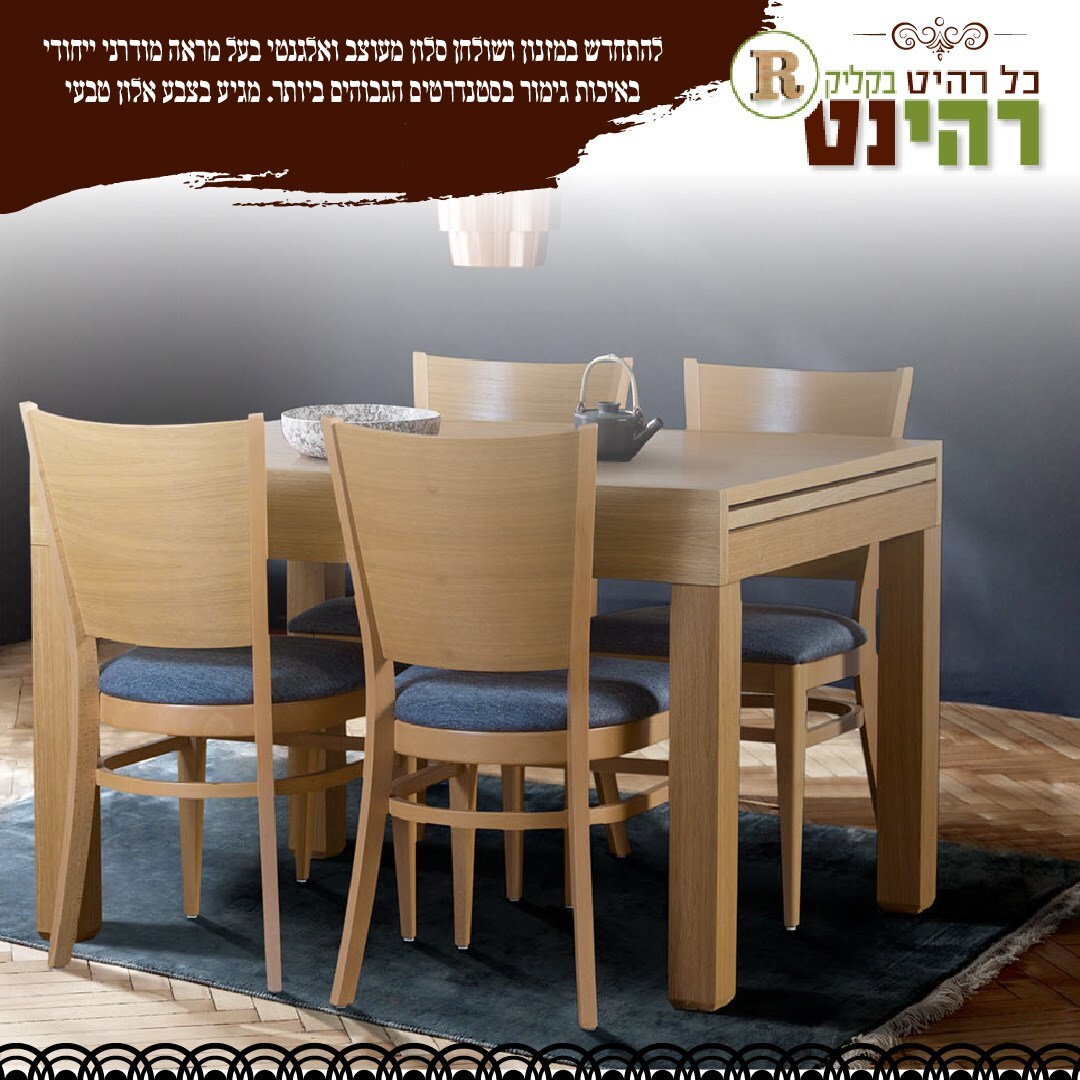רהיטוב שיווק - רהינט