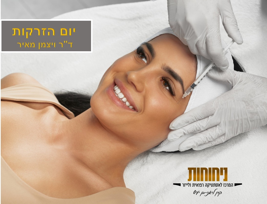 טיפול