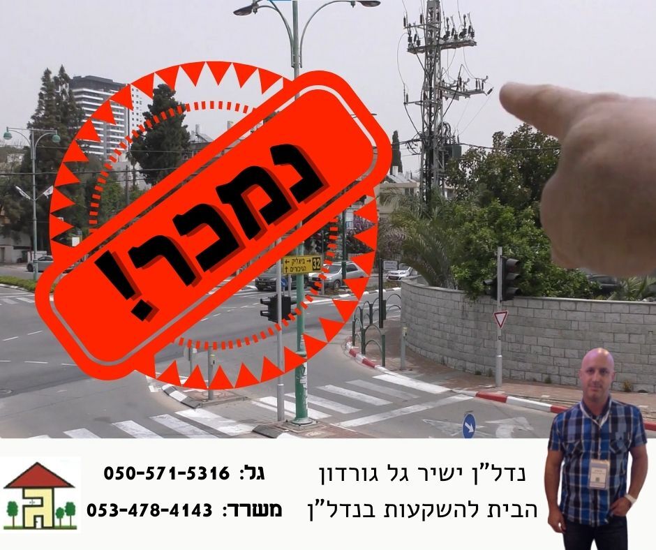 נמכר