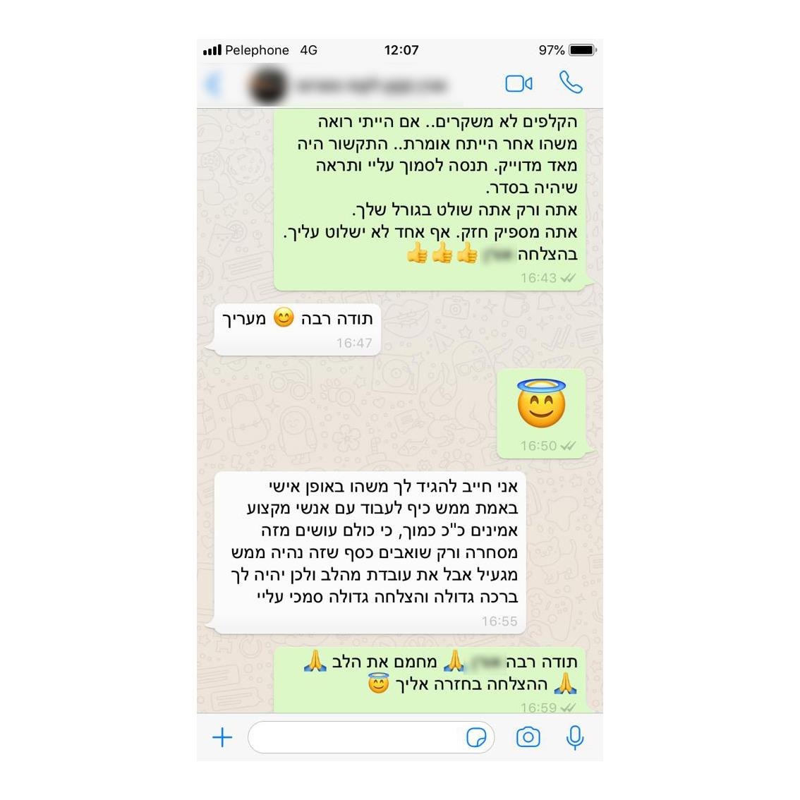 עוד לקוח מרוצה :)