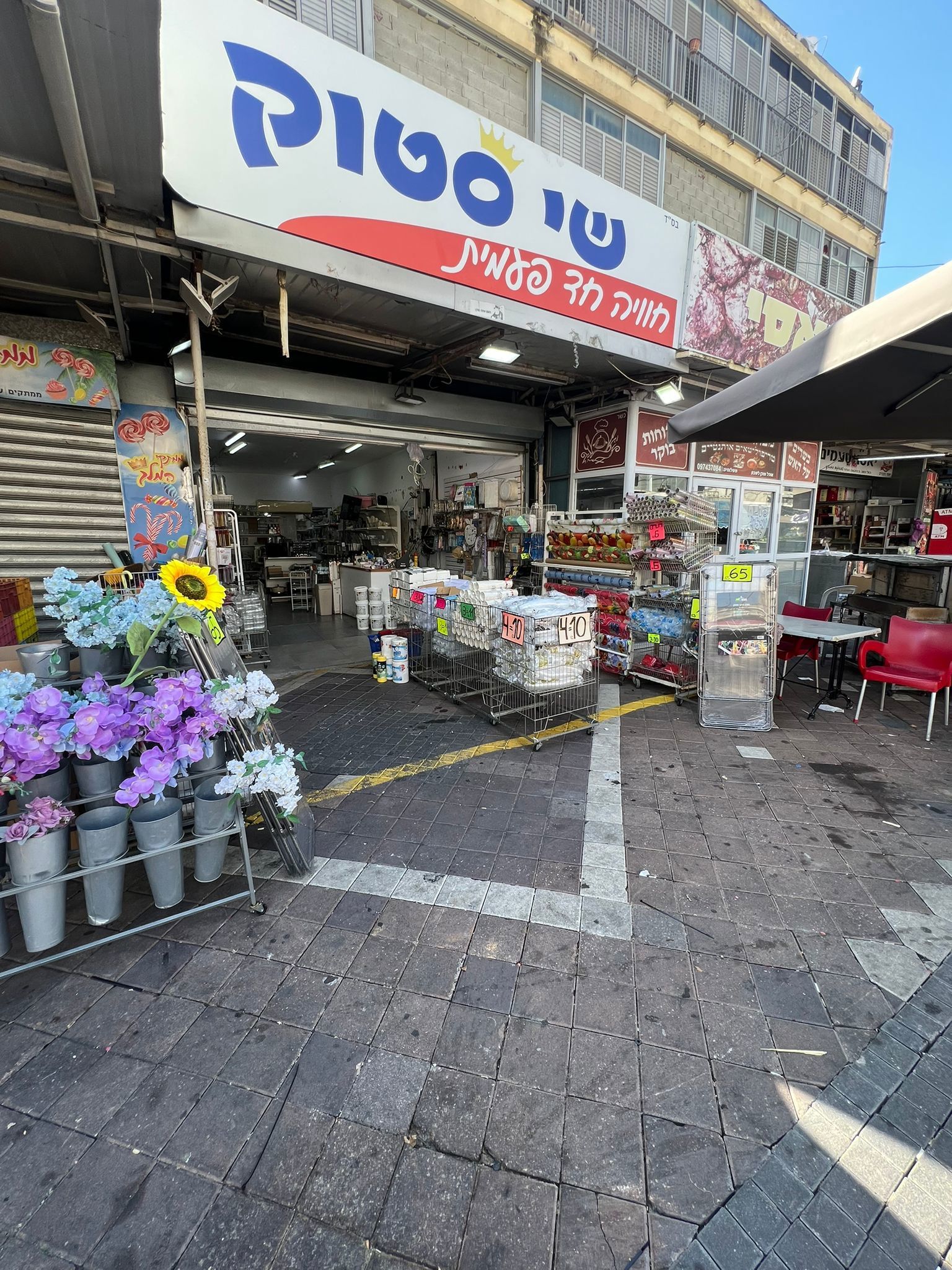 שי סטוק