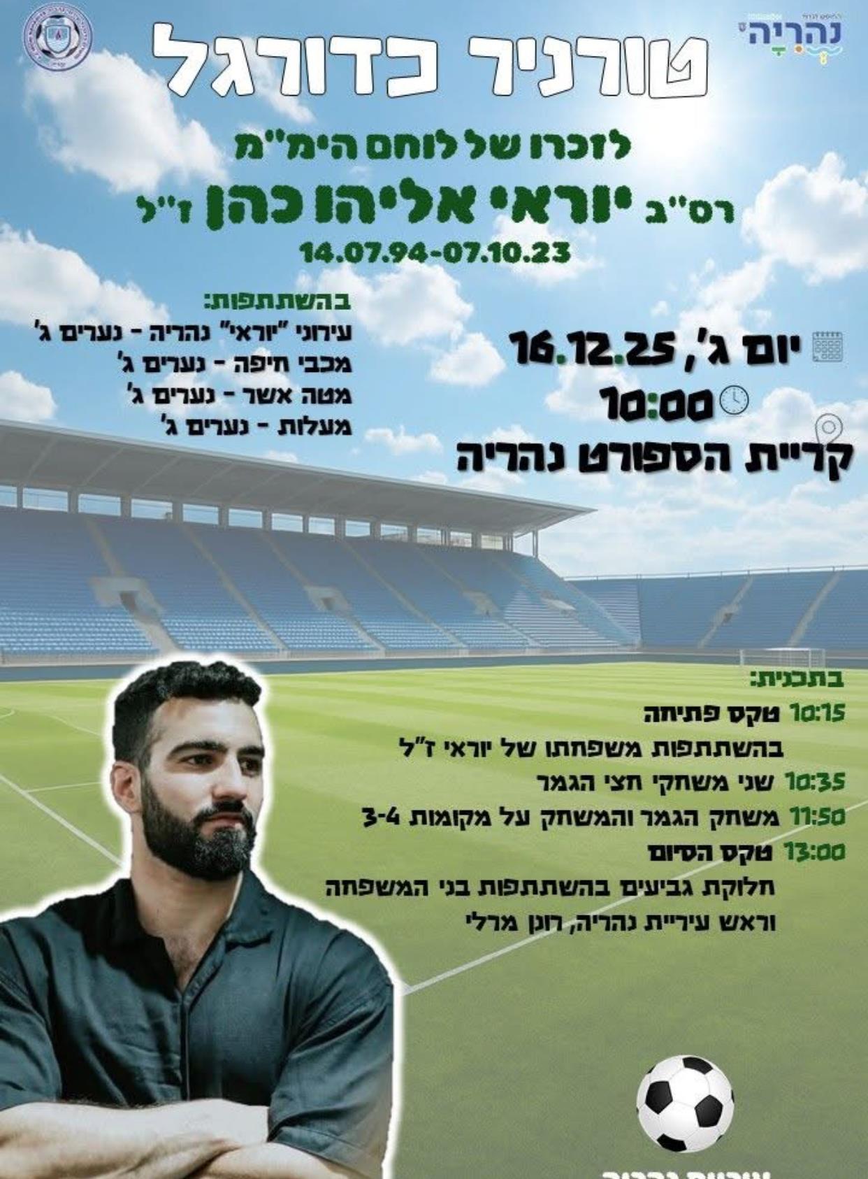 גיוס גם דוברי רוסית