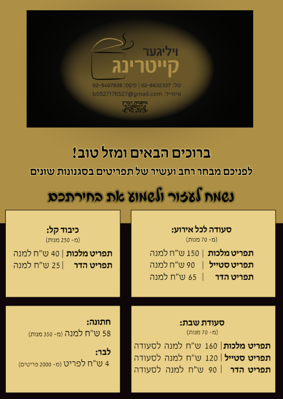 תפריט