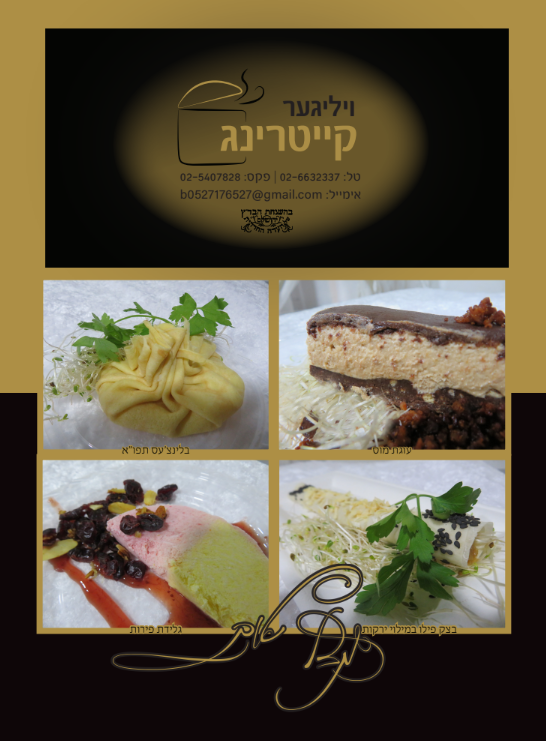 תפריט