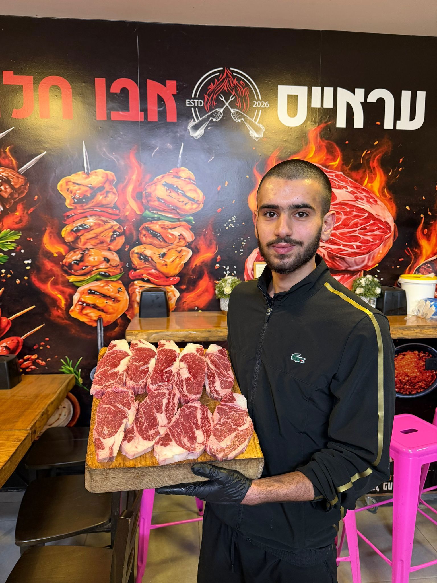 ערייאס אבו חלווה שיפודיה 