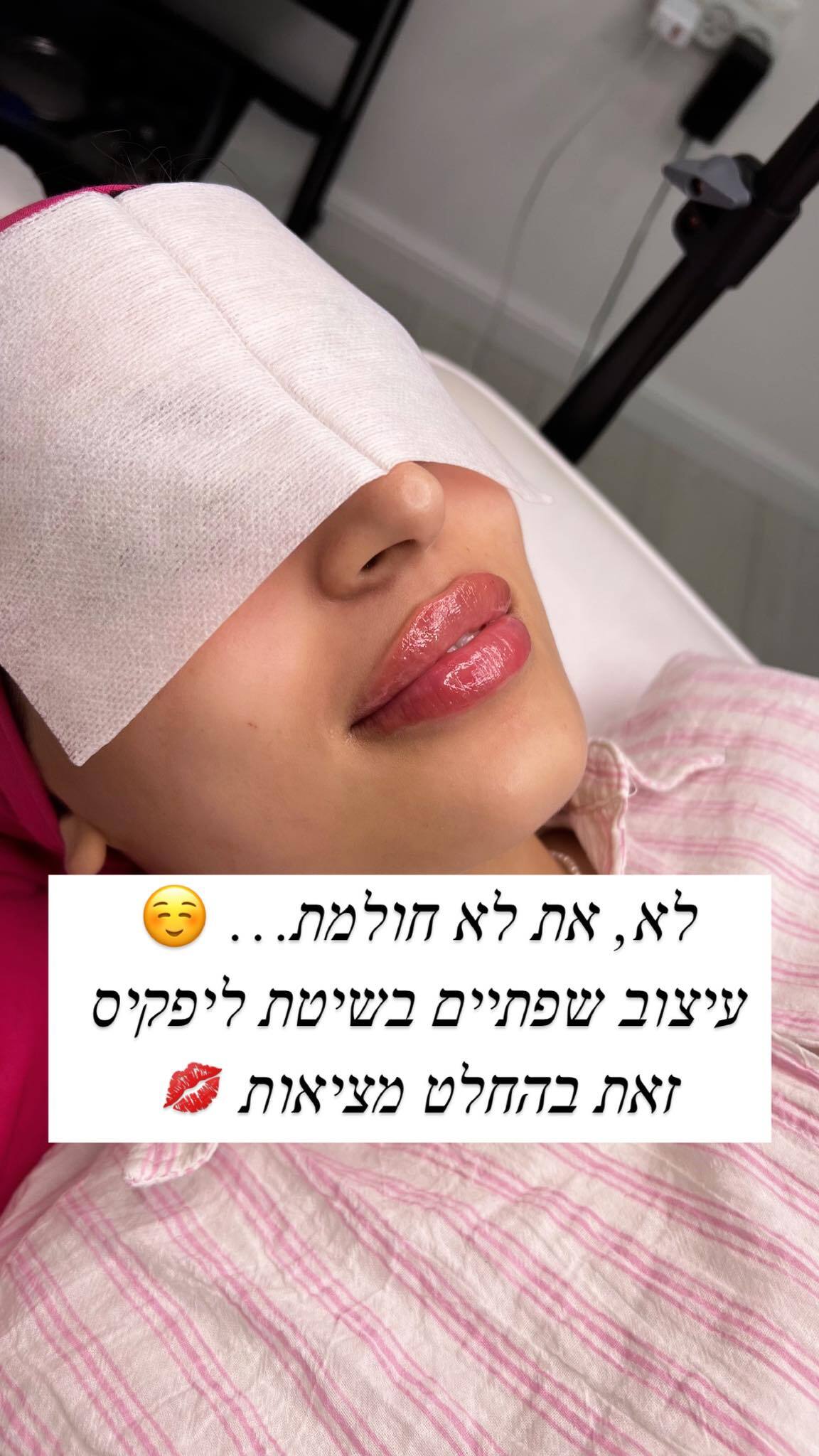 אמיר אסתטיק בע''מ