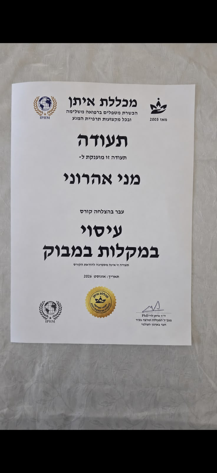 תעודת הסמכה