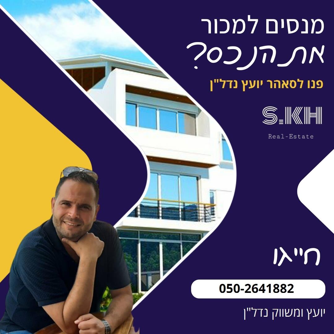 S_KH נדלן