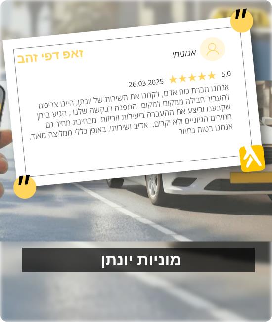 לקוחות כותבים מספרים