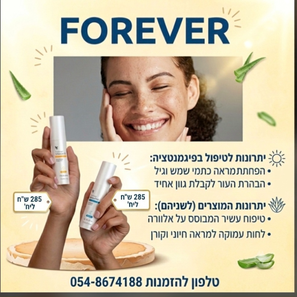 תחליב פנים ליום ותחליב ללילה