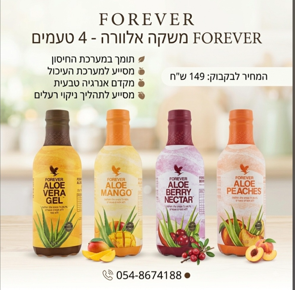 משקה ג'ל אלוורה