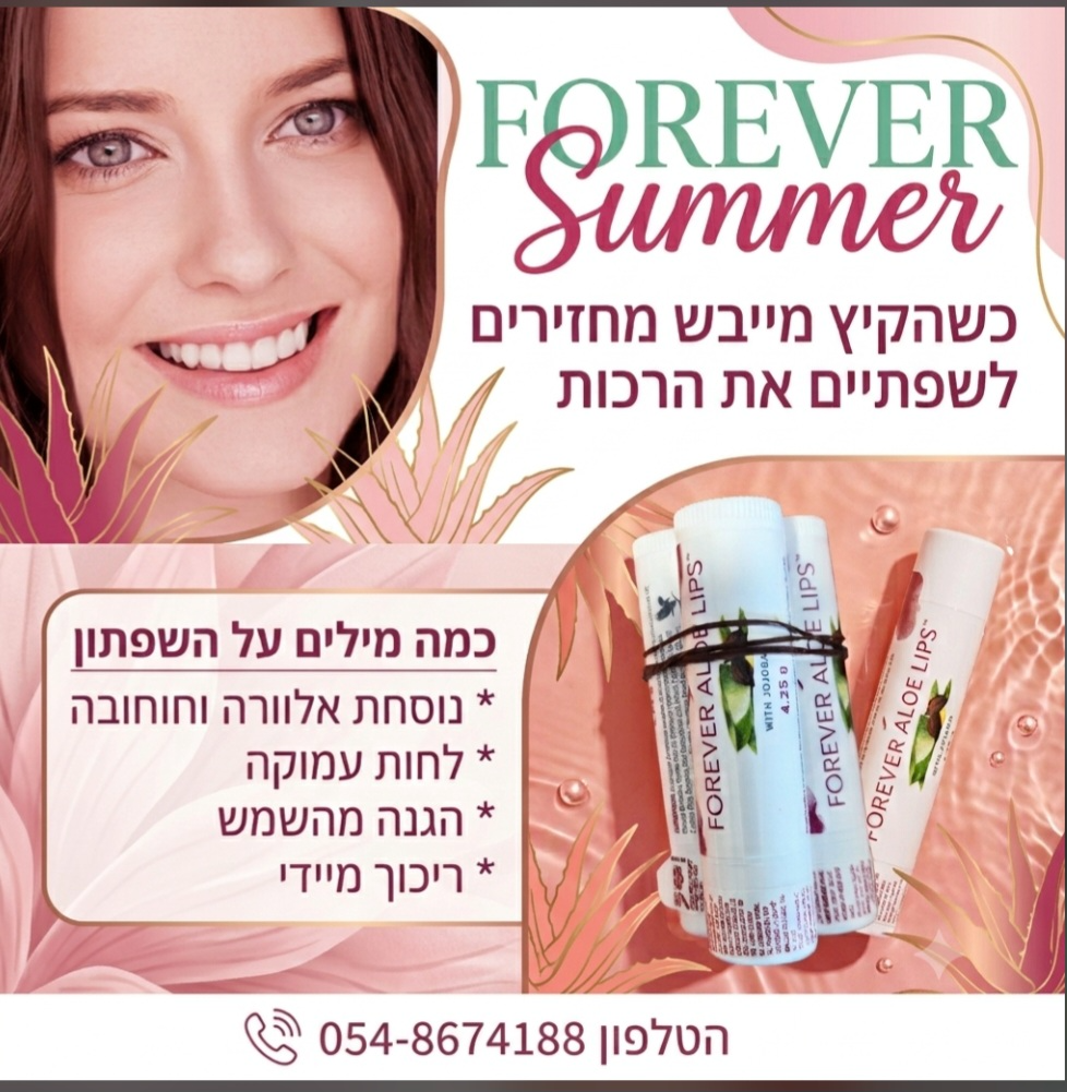 שפתון אלו-ליפס