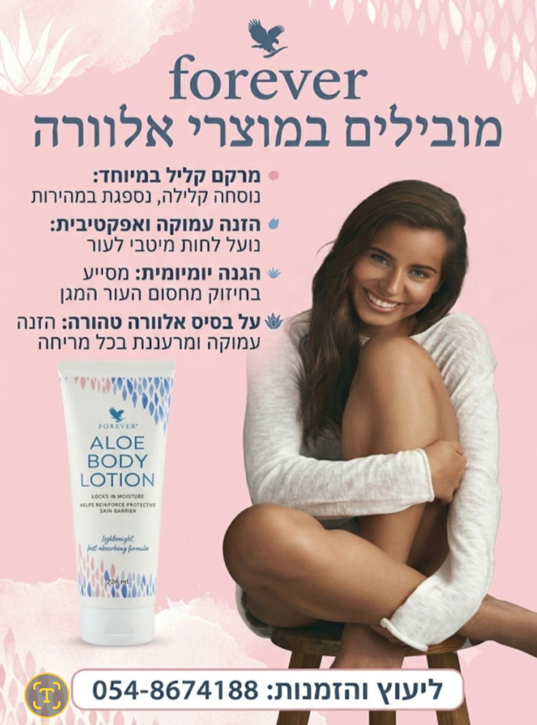 אלו בודי-לושן