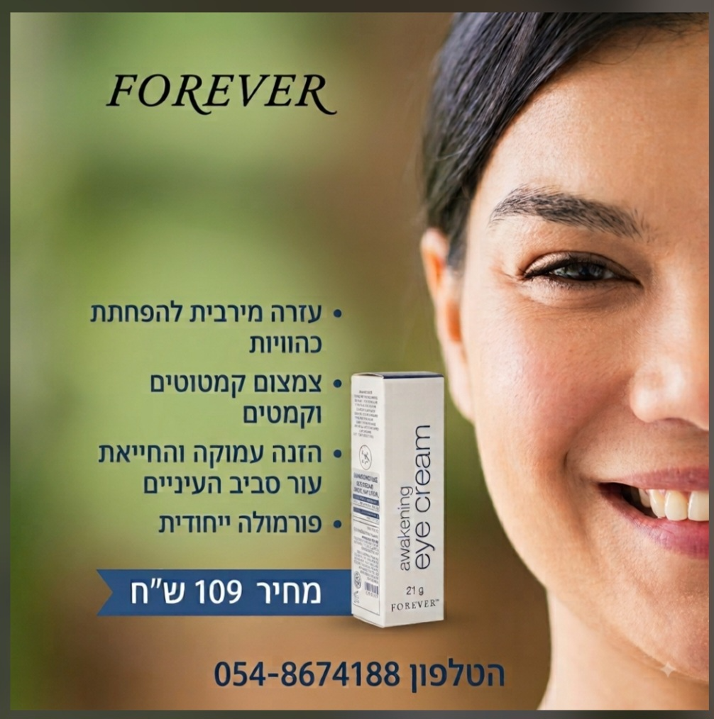 קרם עיניים