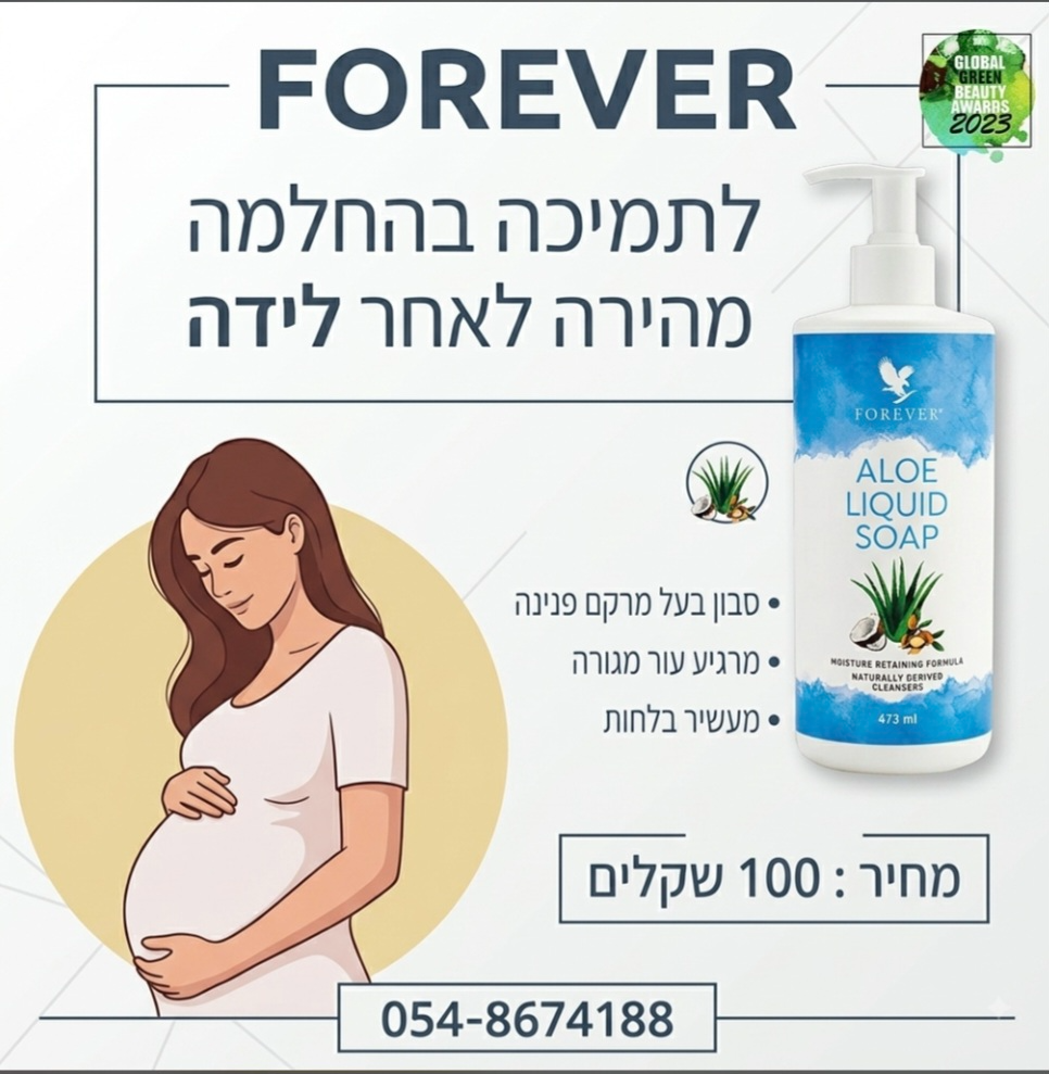 סבון אלוורה נוזלי