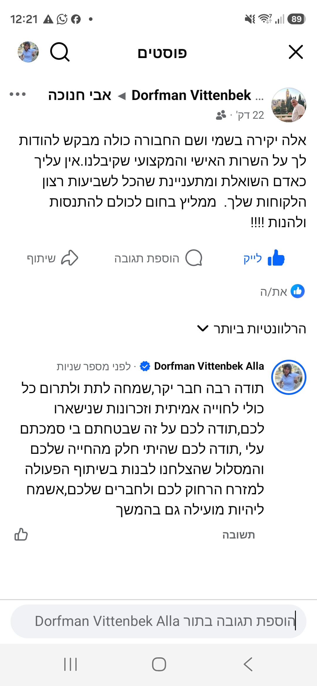 עוד לקוח מרוצה