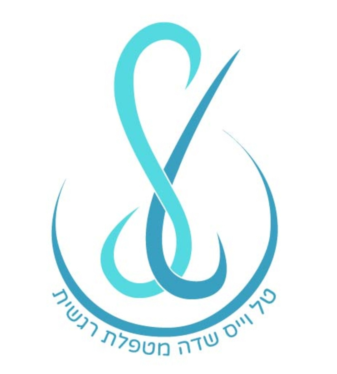טל וייס שדה- מטפלת רגשית יבנה 