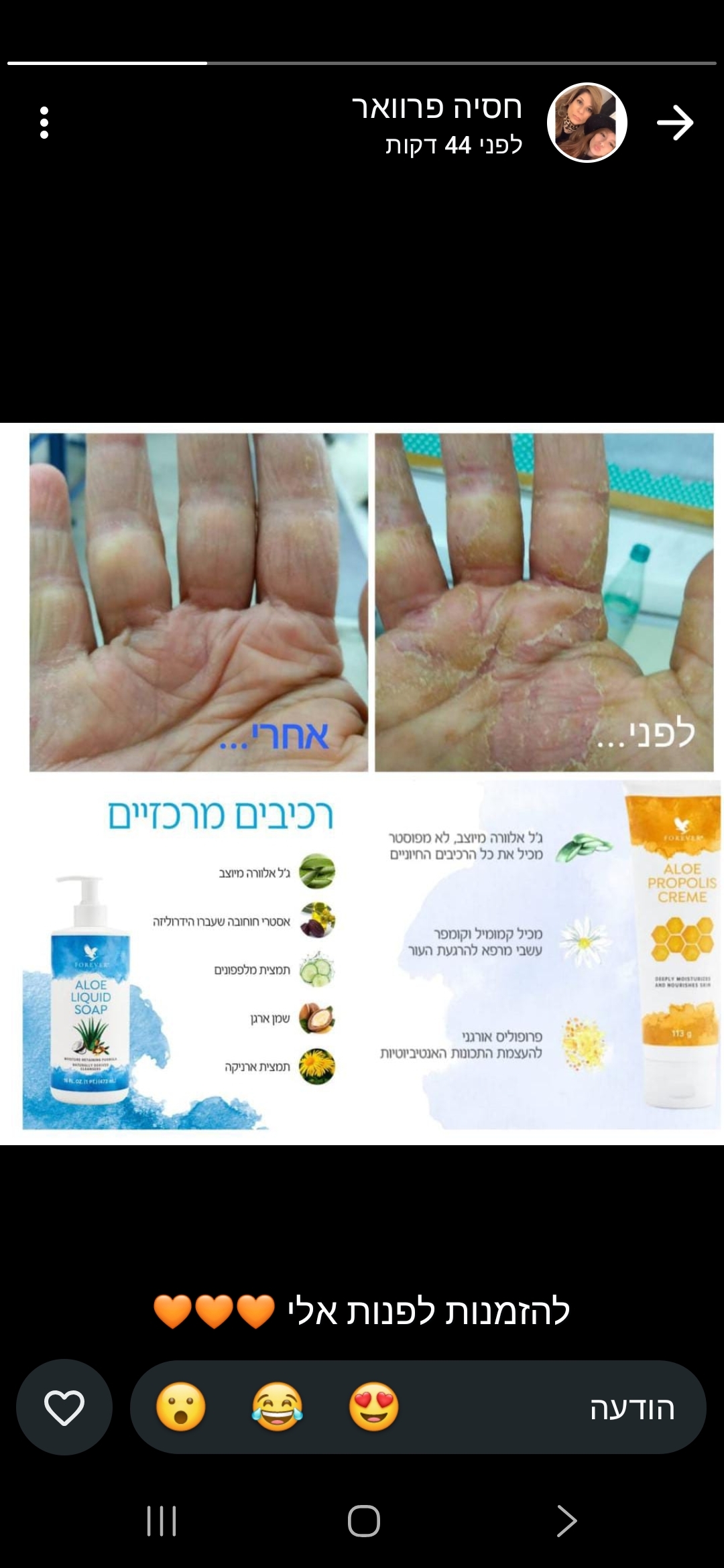 לכל בעיות העור !! 