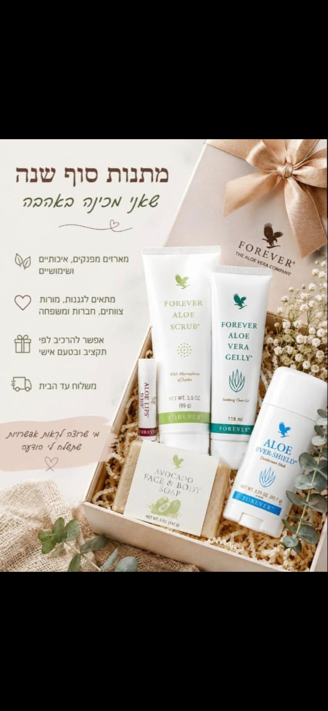 עכשיו זה הזמן להעריך!