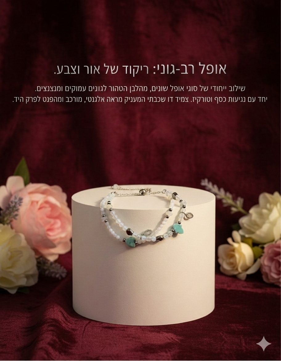 צמיד