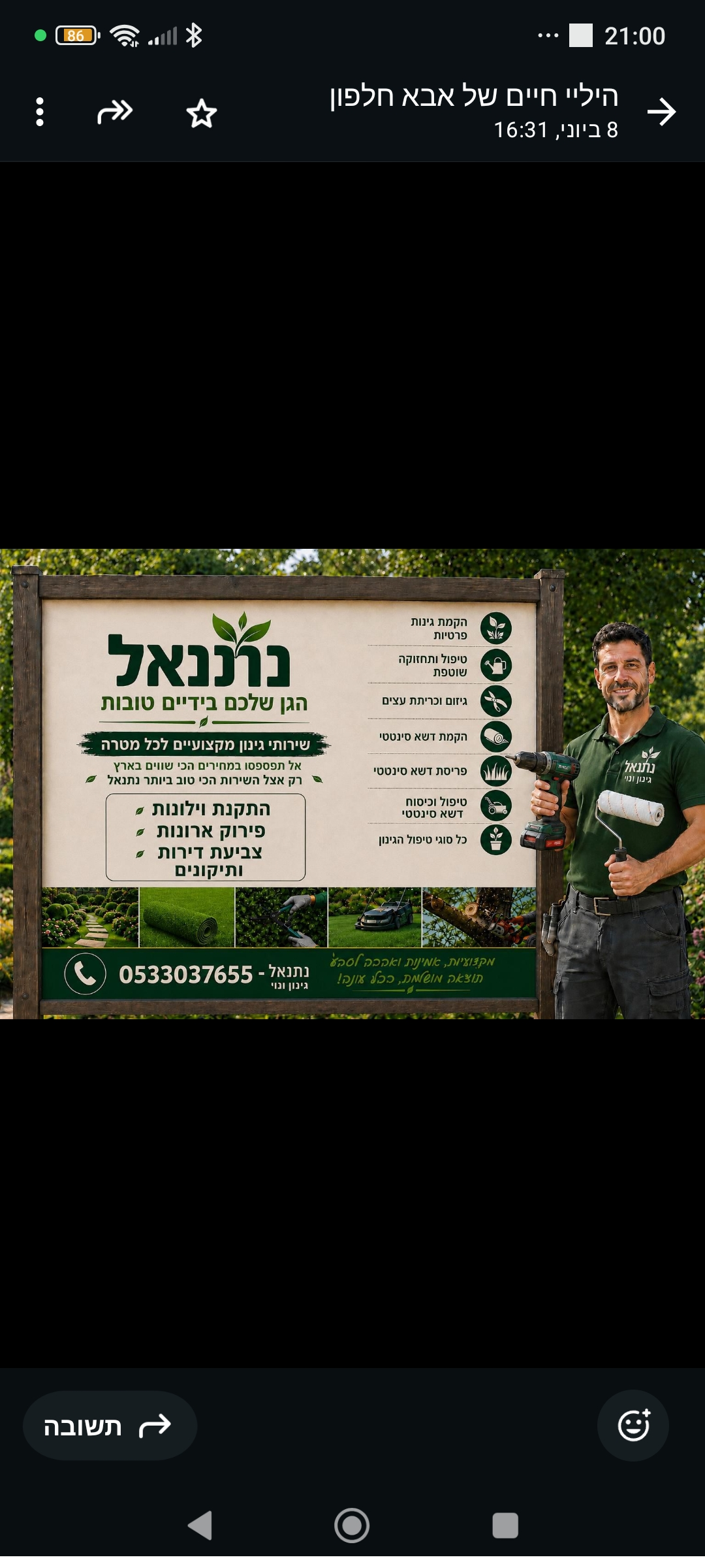 אמנות ללכוח 