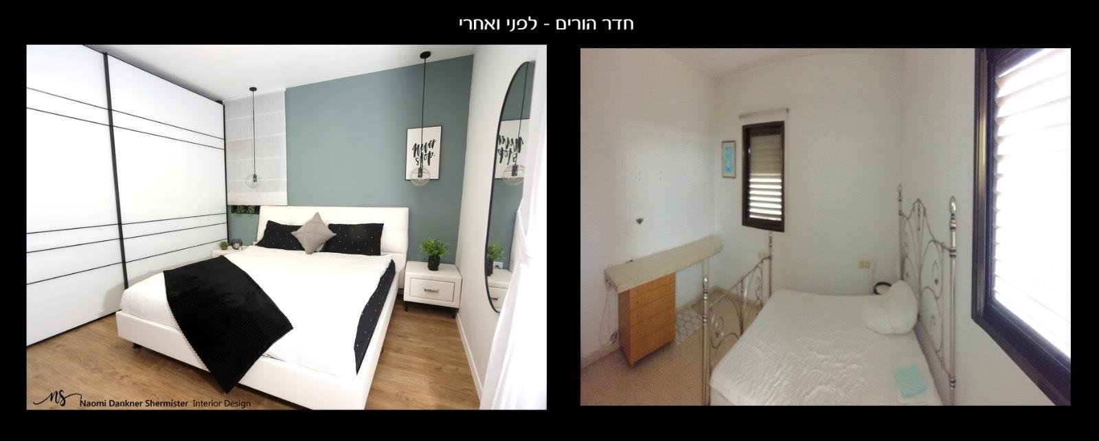 לפני ואחרי
